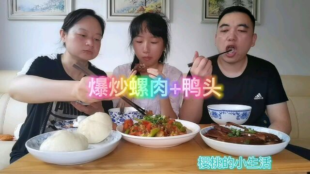 爆炒蜗牛肉,口感Q弹小时候的味道,米饭可以吃2碗.#开饭了#干饭人#日常美食