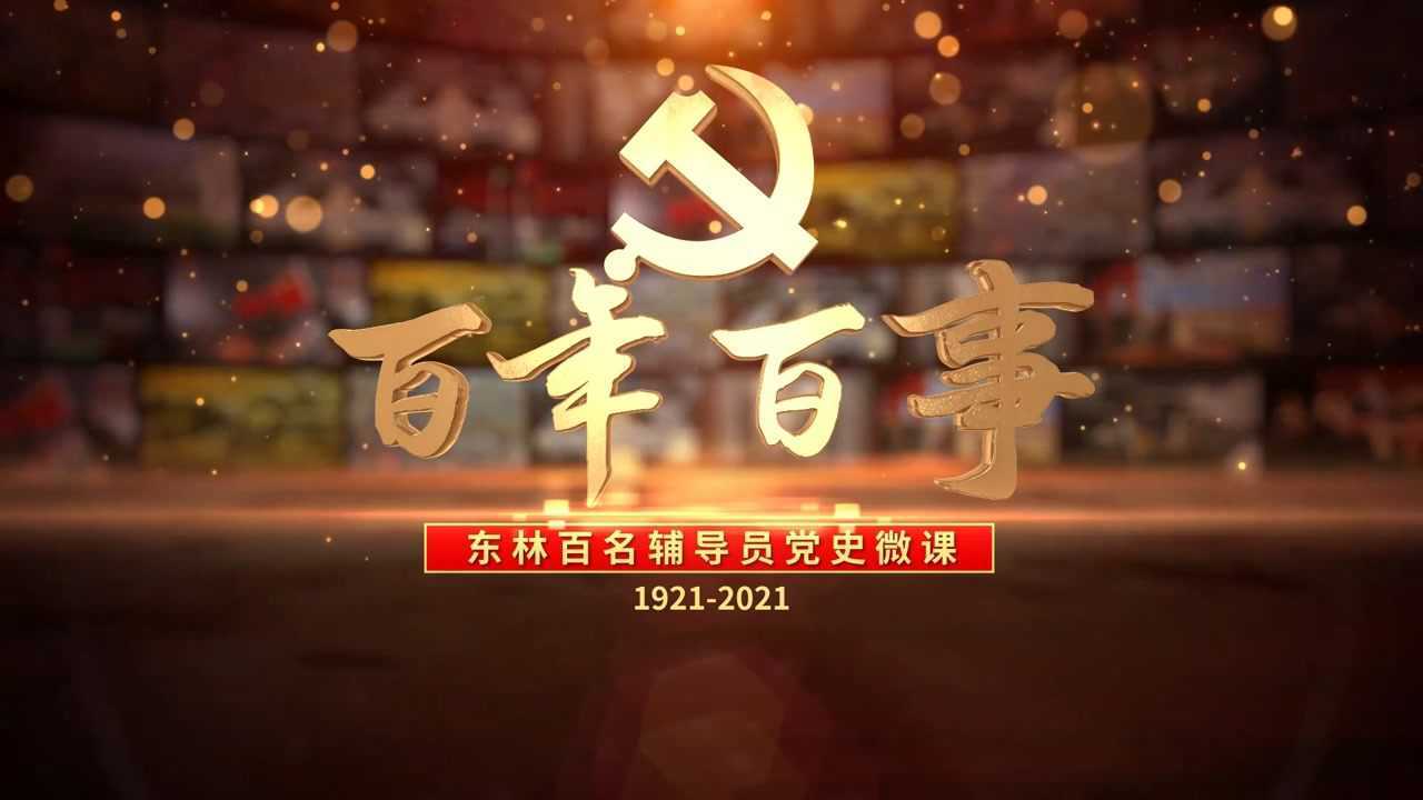 【第九十一集】张宜欣：社会主义荣辱观——八荣八耻_高清