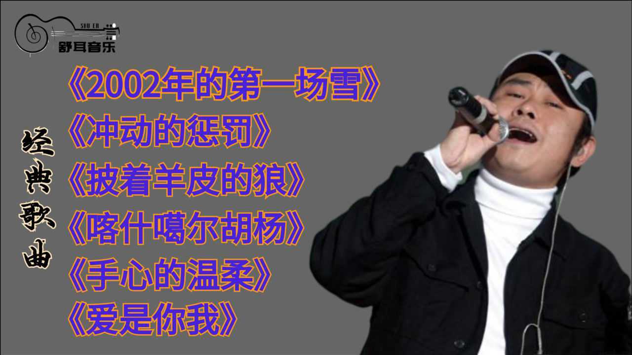 刀郎精选6首歌曲,深情嗓音,震撼人心!_高清1080P在线观看平台_腾讯视频
