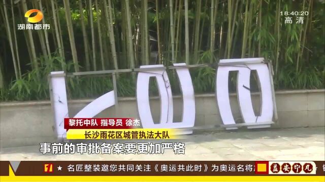 长沙通报户外广告招牌整治情况:已整治1.3万处 强化审批管理