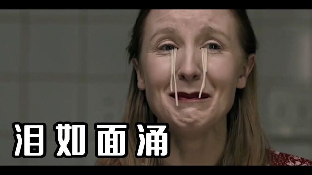 女人只要一哭,眼睛里便会流出美味的面条,之后她靠着这些面条开了一家面馆 #电影种草指南大赛#