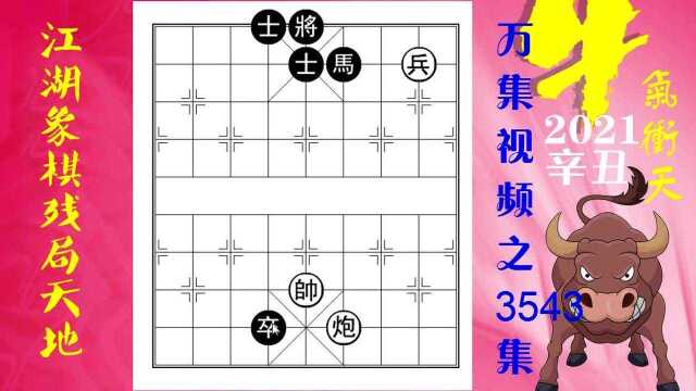 3543炮兵胜马卒