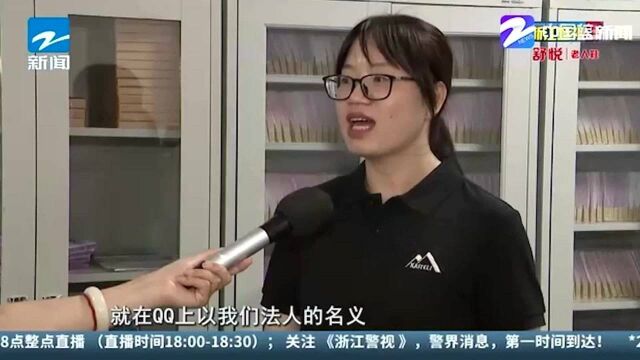 反诈标语点醒财务 296万成功止损