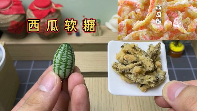 网红做的西瓜软糖VS我做的西瓜软糖,问题出在哪里?