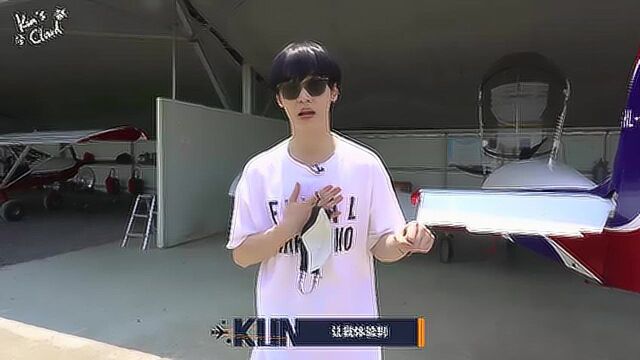 [威神Vlog] KUN'sCloud 飞机驾驶新体验