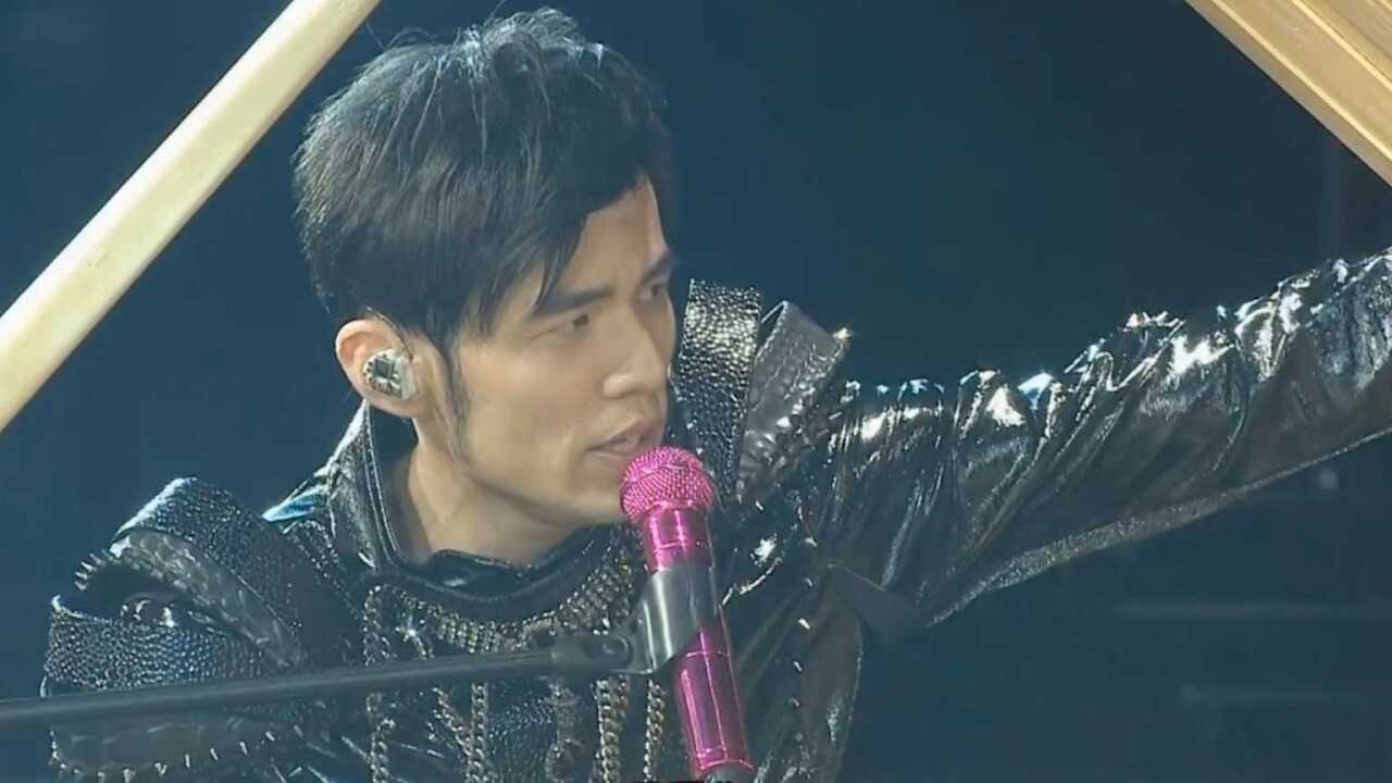 周杰伦《MineMine》,魔天伦世界巡回演唱会_高清1080P在线观看平台_腾讯视频