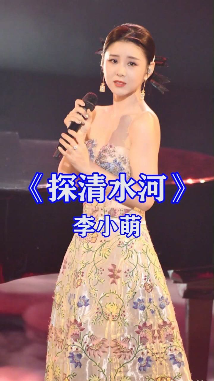 探清水河
