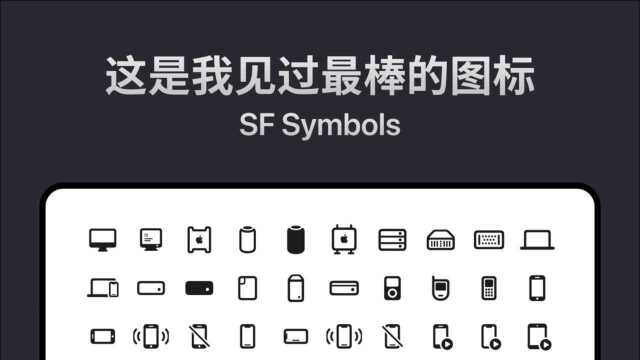 UI设计 这是我见过最棒的图标库了 苹果图标 YYDS 新像素