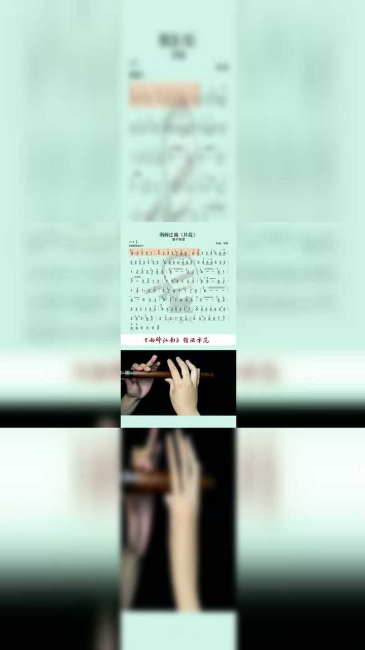 雨碎江南指法示范