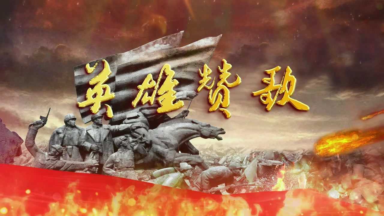 f2426_英雄赞歌led背景