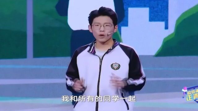 超级演说家:衡水中学学霸张锡峰演讲完整片段! 高考真的能改变人生吗!