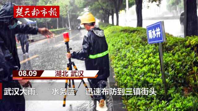 大雨未来,“水务蓝” 已至