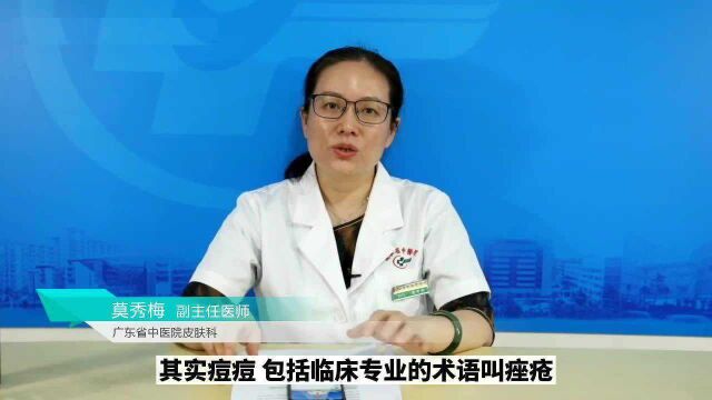 皮肤科专家剖析:痘痘究竟是怎么形成的?