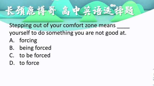 高中英语选择题,mean有关的短语傻傻分不清?很多人搞混