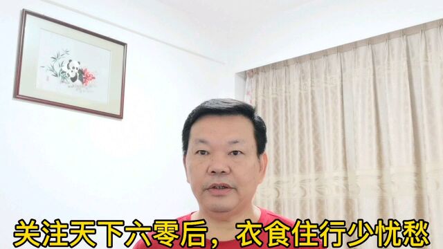 避暑消夏房、御寒过冬房、旅居度假房可以买了吗?这里有图有言有真相