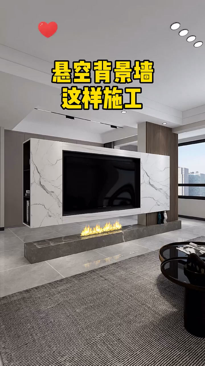 悬空电视背景墙，这样施工的。_腾讯视频