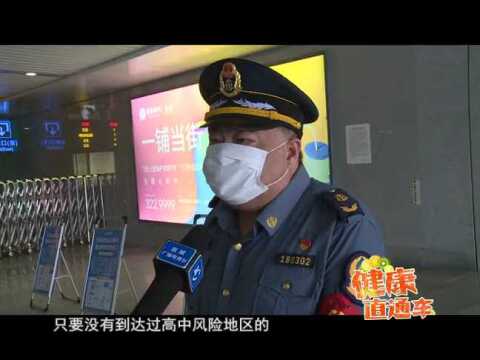 xctv健康直通车 20210814(播出版) 