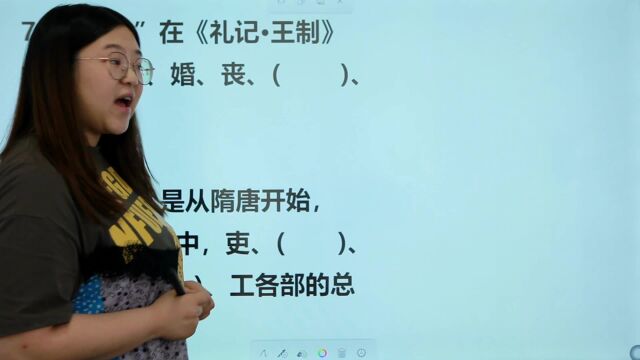 常识:“六礼”指什么?“六部”指什么?你知道吗?