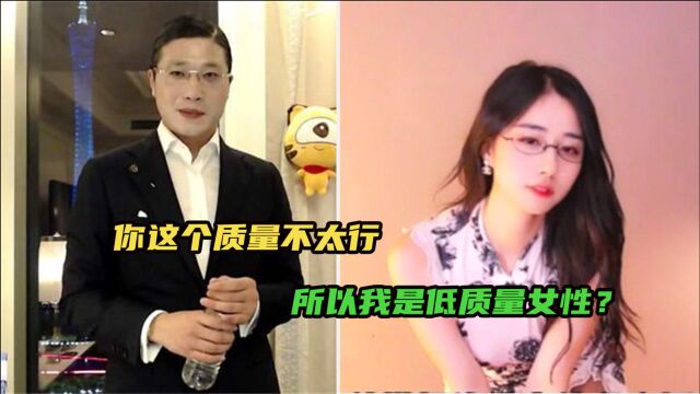 徐勤根高质量直播相亲!怼哭美女解说Rita,被药水哥追问性生活