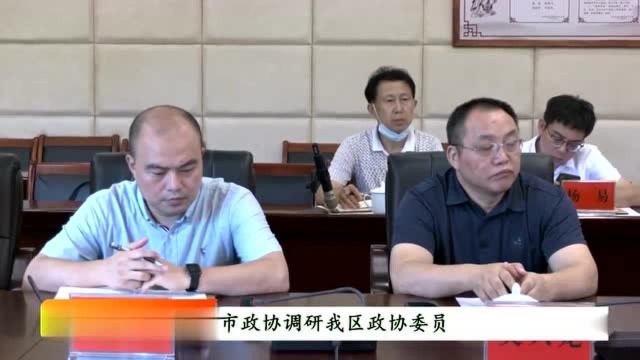 市政协调研我区政协委员工作室建设情况