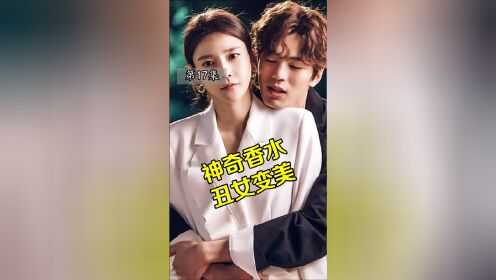男人过于胆小,碰了一下螃蟹就被吓晕,韩剧《香水》
