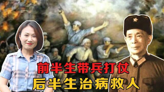 这位开国少将被开除了军籍党籍,后半生又成为另一个传奇