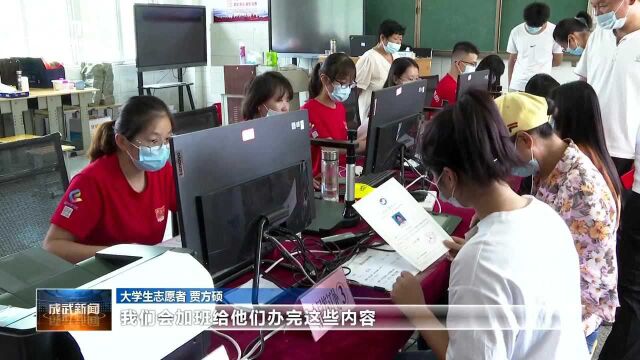 “开学季”生源地助学贷款 助力贫困学子圆大学梦