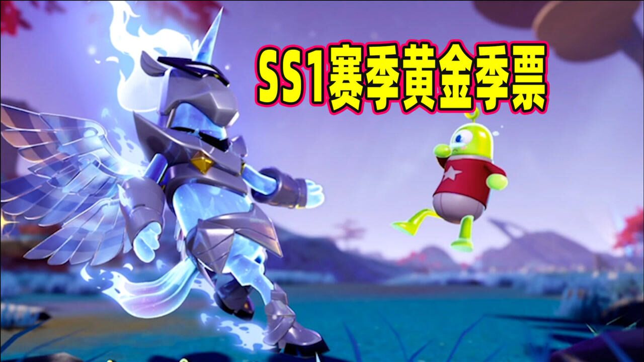 香肠派对ss1赛季黄金季票全面预览终极奖励天马套装超帅