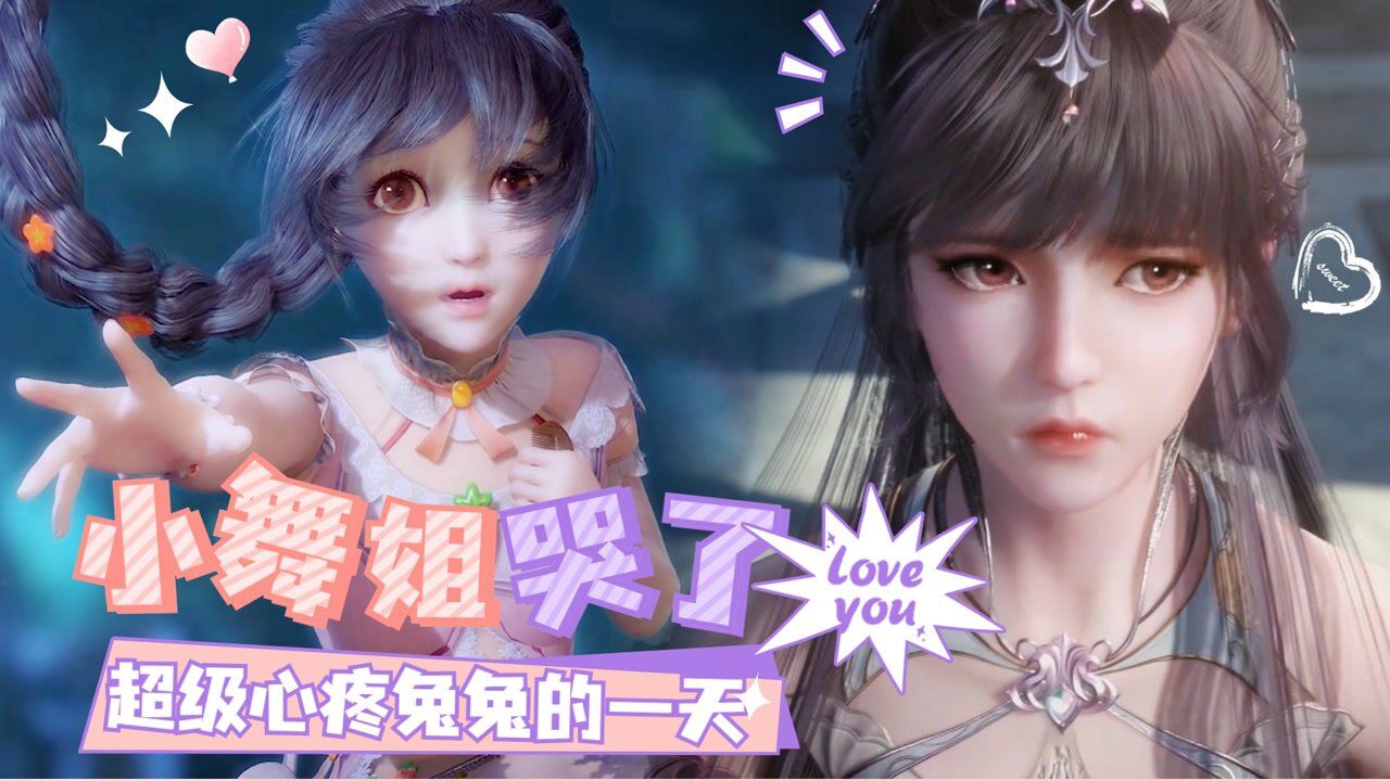 斗罗大陆:小舞姐哭泣名场面,哪个看得你心疼?#斗罗大陆饭制大赛#_高清1080P在线观看平台_腾讯视频