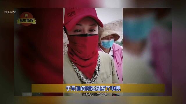 于月仙遗产:名下八家企业两套豪宅,无儿无女,由丈夫和母亲继