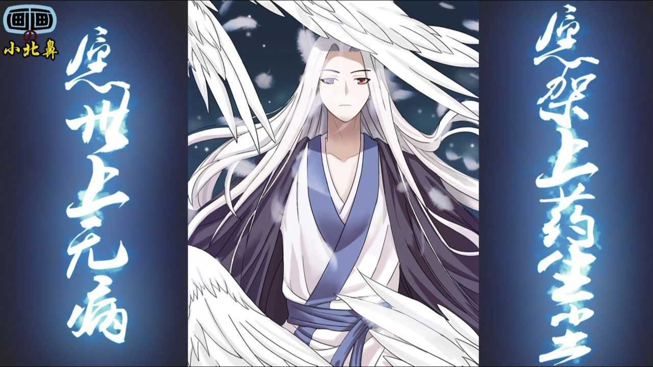 "愿世间无人病,愿架上药生尘",手绘斗破苍穹传奇人物药老