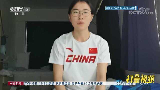 中国残疾人田径队村里开训