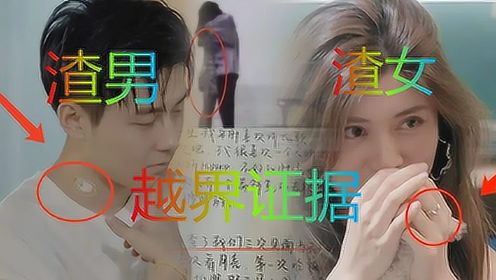 《心动的信号4》马董小孔“越界”证据曝光：草莓印、情侣戒、手写信、海边拥吻……