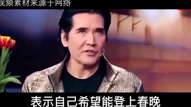 初代偶像费翔:因爱国被封杀14年,春晚爆红导演却只敢拍他上半身