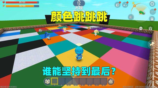 迷你世界:颜色跳跳跳!魔仙堡vs彩灵堡!谁能坚持到最后?