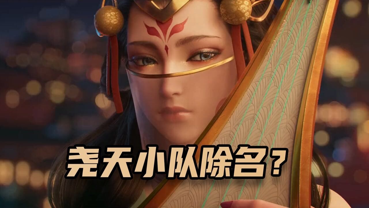 《王者荣耀修哥s鸽儿》修鸽儿:杨玉环被开除尧天小队?