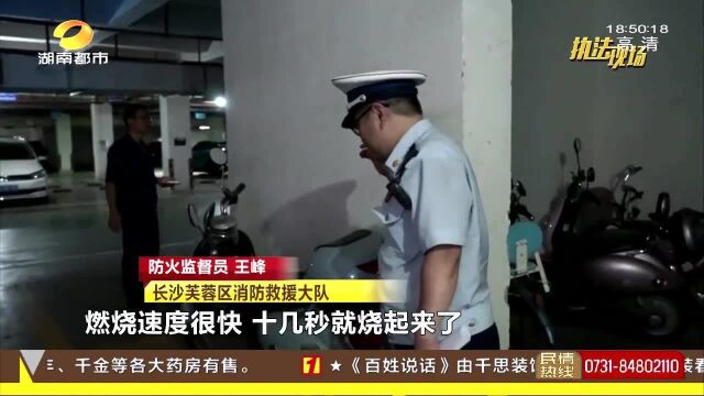 小区地下车库违规停放电动车存火患 一旦着火不堪设想 消防下达整改通知