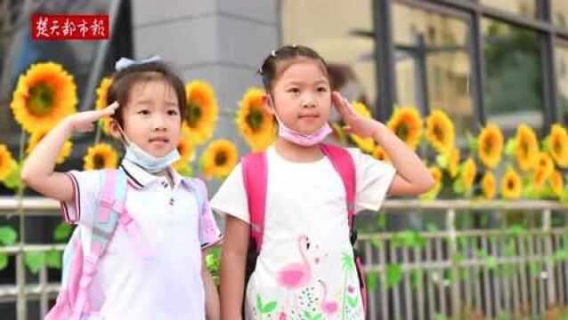 直击今秋开学第一天,武汉中小学校园生活将有这些新变化