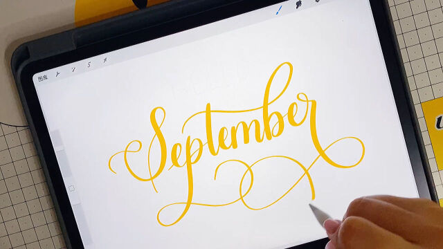 英文花体九月你好