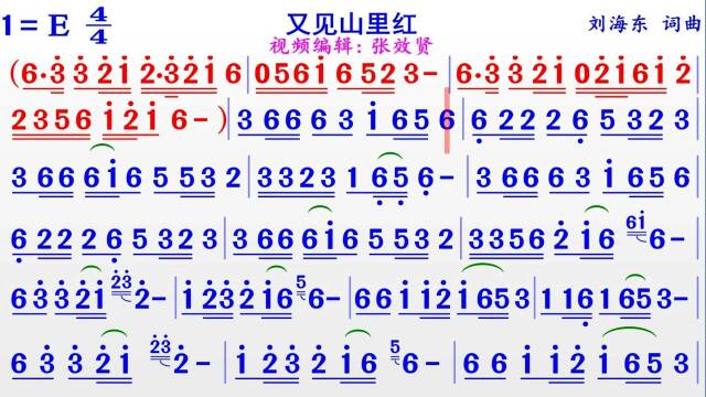 又见山里红二胡独奏图片