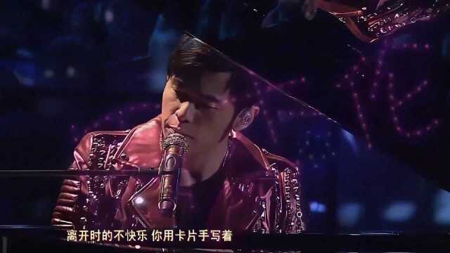 周杰伦演唱《说好的幸福呢》 ,一首把自己唱哭,也把观众唱哭的歌曲