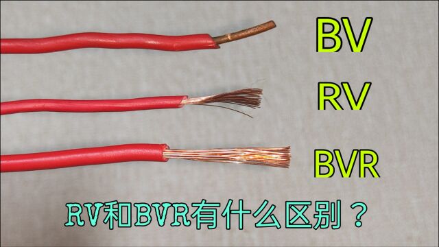 电线上的NH、BV、BVR代表什么意思?吃透这几个符号,快速学电工