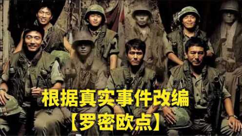 [图]荒岛上执行任务的士兵遭遇诡异事件，九死一生。恐怖片【R高地】