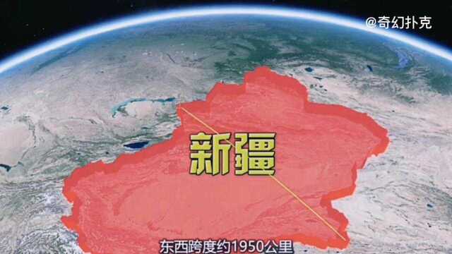 中国的新疆维吾尔自治区有多大?