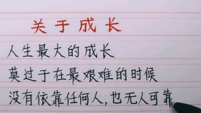 人生最大的成长就是:不依靠任何人,独自一个人熬过最难熬的阶段