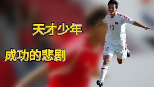 天才少年陈涛，被视为中国足球的未来，却成了最成功的悲剧