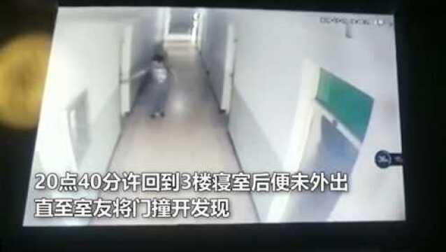 #家属回应大同大学一学生宿舍内死亡#:向省教育厅申请复查