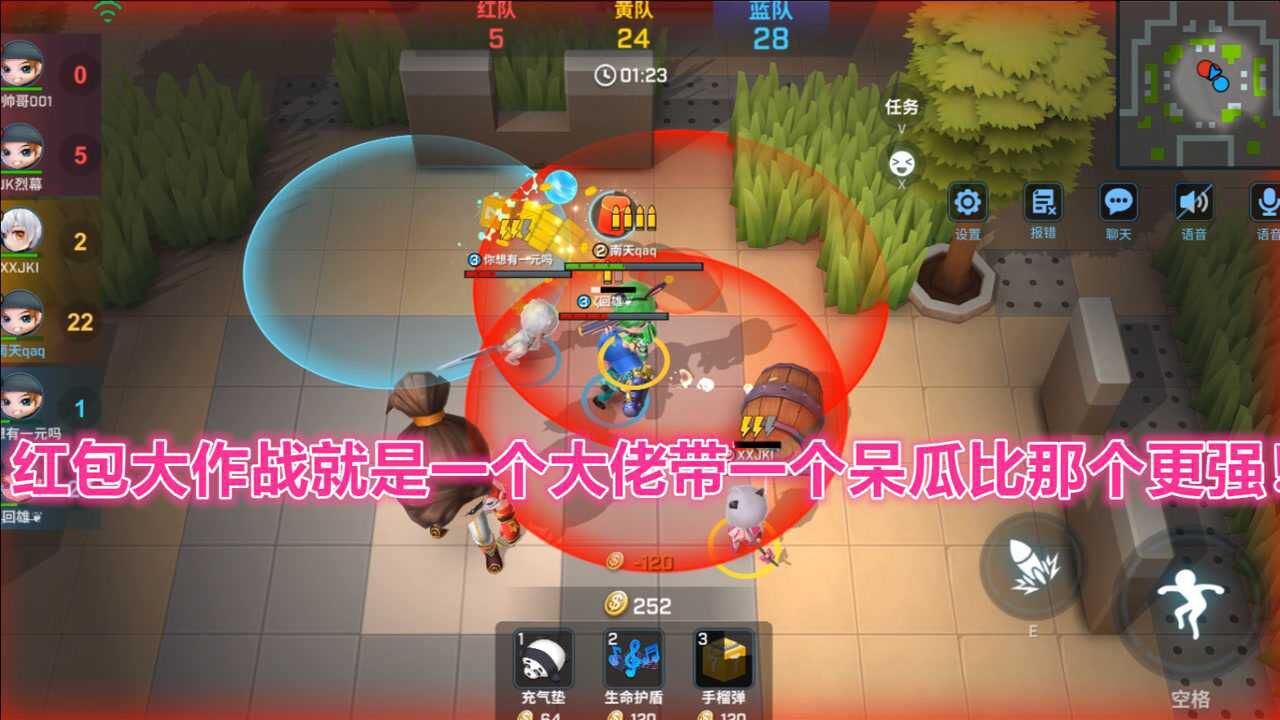 逃跑吧少年!红包大作战就是一个大佬带一个呆瓜比那个更强!