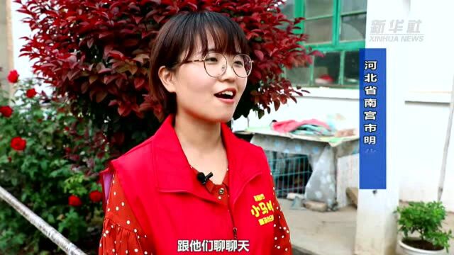 学党史 办实事|河北南宫:为民办实事 点滴暖人心