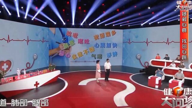 导致“心衰”的元凶有哪些,听听患者发病前生活习惯,一定要注意